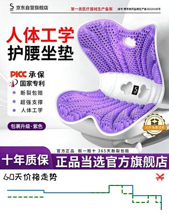 思菲其TPE护腰坐垫人体工学腰靠垫孕产妇哺乳椅垫减压护腰久坐神器
