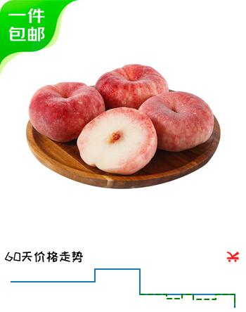 京鲜生平谷蟠桃 红毛蟠桃 净重3斤 单果50g+ 软硬两吃平谷桃 源头直发