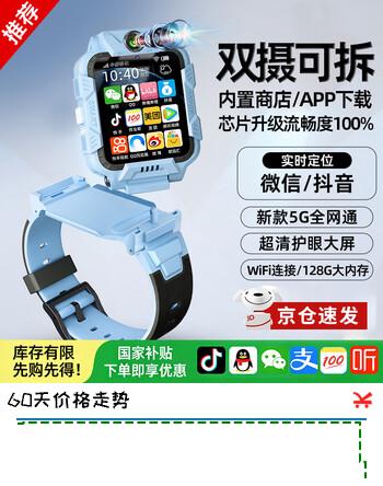 PALMHANG微信多功能天才儿童电话手表中小学生插卡WiFi下载GPS精准定位5G全网通智能可拆卸旋转双摄手表