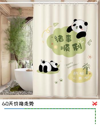 未来式浴室浴帘卫生间隔断防水防霉免打孔高档淋浴帘诸事顺利180*200cm