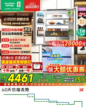 容声方糖机皇515L法式多门冰箱双系统超薄零嵌入式家用自动制冰一级能效BCD-515P60FZNAD白色国家补贴 世界杯【60cm真零嵌|底部散热】【超净自动制冰】