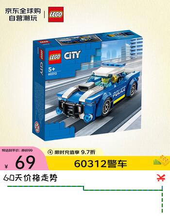 乐高（LEGO）积木玩具 城市组 60312 警车5岁+儿童玩具生日礼物