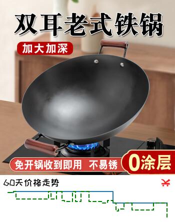 冀铁锤章丘工艺铁锅炒锅无涂层 不易粘锅 双耳圆底炒锅燃气灶炒菜锅40cm