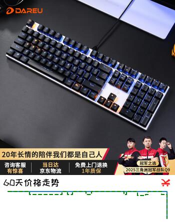 达尔优（dareu）EK815机械合金版机械键盘 有线键盘 游戏键盘 108键单光键盘 电脑键盘  吃鸡键盘 茶轴