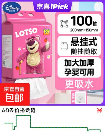 迪士尼×爱怡优一次性悬挂式洗脸巾加厚棉柔巾干湿两用浴巾毛巾 【悬挂超大包】 100抽*1提