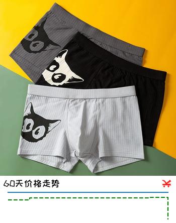 【5折】宝盖丁10A石墨烯抗菌平角裤男士内裤男款纯棉内裆宽松透气大码夏季 石墨烯抗菌 氢灰 黑 灰 3条 XL 建议115-135斤https://u.jd.com/kOi5RWH----普遍有货 | 下1件最优到手单价：35.9 -> 【20.95】