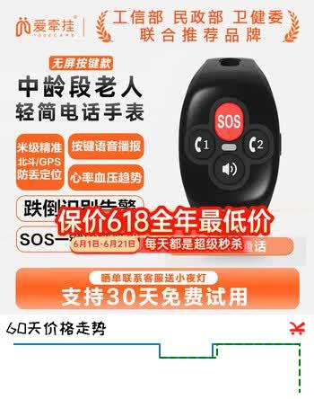 爱牵挂X3老人定位电话手表评估血压心率血氧GPS防走丢跌倒报警送长辈父亲