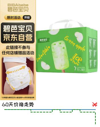 碧芭宝贝冰淇淋special拉拉裤XXXL码30片(≥18kg)加大码尿裤 清爽透气