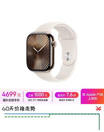 Apple/苹果 Watch Series 10 智能手表GPS+蜂窝款46毫米金色钛金属表壳星光色运动型表带S/M MX023CH/B