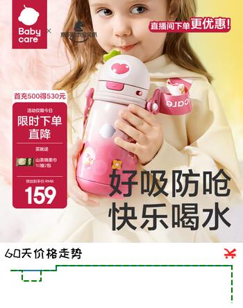 babycare草莓儿童保温杯婴幼儿宝宝水杯吸管杯学饮杯外出水壶儿童水杯 赠直通吸嘴-背带款引力洋红 450ml