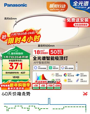 松下（Panasonic）吸顶灯卧室灯50W全光谱智能护眼灯