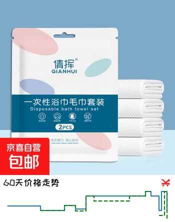 一次性浴巾毛巾套装旅行纯绵洗脸巾压缩毛巾加厚加大旅游酒店用品 绵柔毛巾30*45 1包装