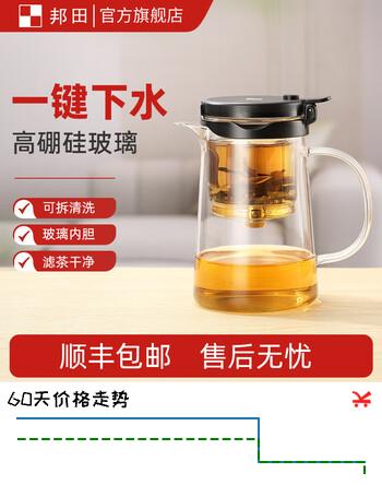 邦田（Bonston） 飘逸杯泡茶壶耐热玻璃茶壶全玻璃内胆过滤泡茶器按压式家用茶具 黑盖750ml