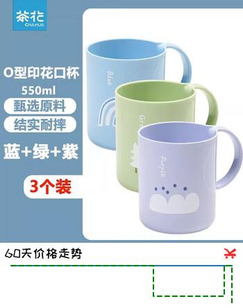 茶花（CHAHUA）漱口杯塑料套装情侣牙刷杯创意杯子儿童洗漱杯牙杯牙缸刷牙杯 三个装（蓝绿紫各一个）