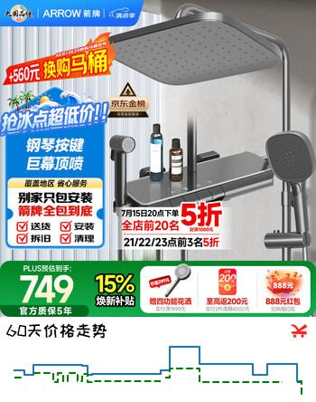 箭牌（ARROW）K370淋浴花洒灰四功能花洒增压琴键巨幕顶喷花洒AE34185MZGGW