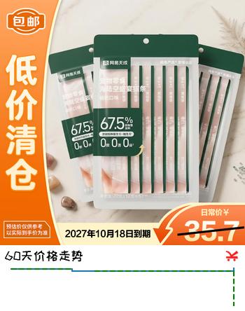 网易严选海陆空盛宴猫条宠物零食营养殖鹌鹑12g*6条*3袋【低价清仓】