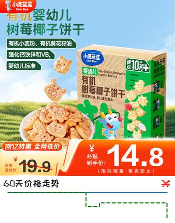 小鹿蓝蓝婴幼儿饼干宝宝饼干零食 树莓椰子饼干
