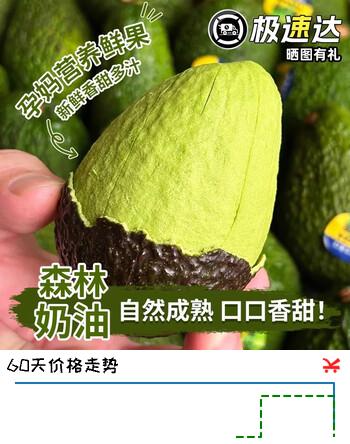 鲜级佳秘鲁牛油果鳄梨微催熟新鲜水果孕妇宝宝辅食代餐当季水果 100-130 6枚