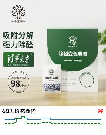 希望树强效除醛变色炭包1kg 高碘值活性炭除甲醛异味清除剂真除醛
