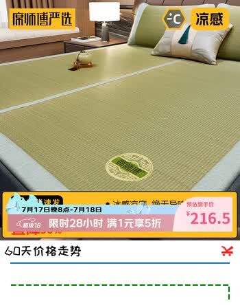 席师傅严选天然蔺草席凉席夏季竹席家用藤席子芦苇老式草席婴儿可用 高端款-天然蔺草席【配枕套】 180x200cm【凉而不冰】