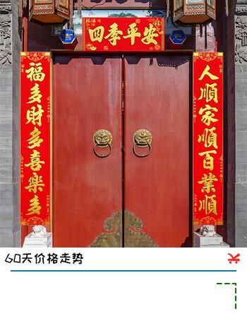 宫薰 2026马年绒布生肖对联新年装饰绒布春联家用大门过年布置用品