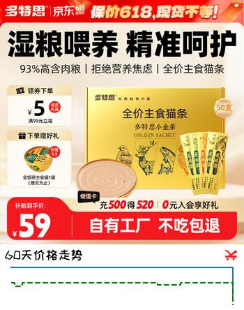 多特思主食猫条15g*50支添福小金条软罐头奶糕成幼猫全价湿粮主食包猫饭