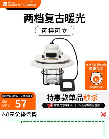 牧高笛（MOBIGARDEN） 吊灯 户外露营帐篷氛围灯加长挂绳悬挂式LED复古吊灯星愿 象牙白
