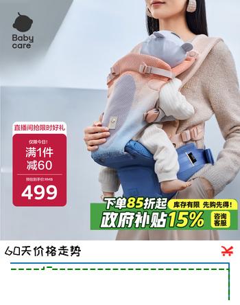 babycare腰凳婴儿背带减压宝宝外出抱娃神器飞织款蒙因渐变凳芯不可折叠