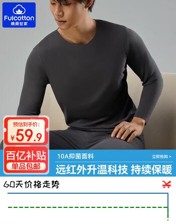 棉柔世家保暖内衣套装加厚情侣款保暖衣防寒男款 2XL 石墨灰