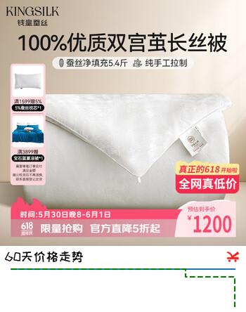 钱皇步步生莲100%双宫茧桑蚕丝被加厚冬被净重5.4斤220*240cm