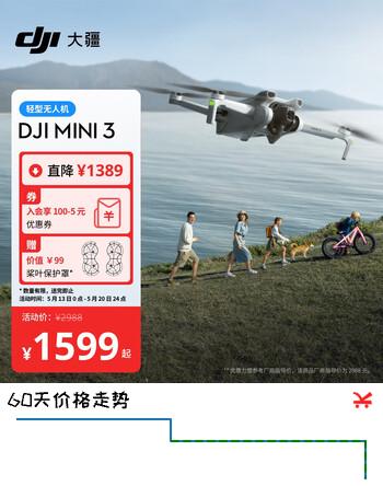 大疆 DJI Mini 3 优选迷你航拍机 智能高清拍摄无人机 小型遥控飞机+随心换1年版实体卡