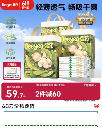 德佑婴儿隔尿垫一次性沁氧宝宝护理垫不可洗S码25*33cm168片