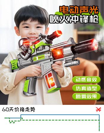 妙贝乐儿童玩具电动声光冲锋伸缩手2-6岁宝宝男孩子生日礼物