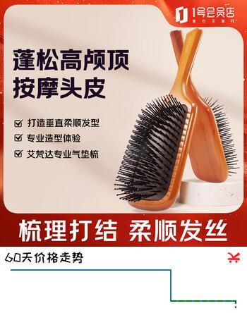 艾梵达（AVEDA）气囊发梳经典款头皮按摩气垫梳梳理蓬松高颅顶