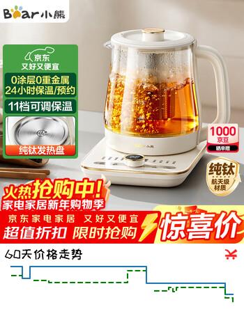 小熊（Bear）纯钛养生壶煮茶壶 烧水壶 家用恒温水壶煮茶器 0胶水 1.5升大容量 24H恒温11档控温 YSH-L15W5