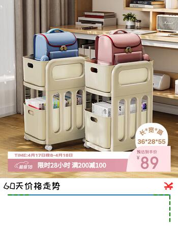 妙馨思书包置物架可移动小推车办公室桌下书架落地零食架子收纳架神器