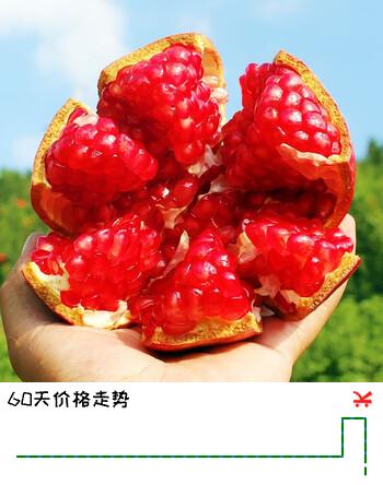 【8折】京觅突尼斯软籽甜石榴 净重4.5斤单果300g 新鲜水果生鲜会理 源头直发https://u.jd.com/U6cbH2S----普遍有货 | 下1件最优到手单价：28.4 -> 【23.9】