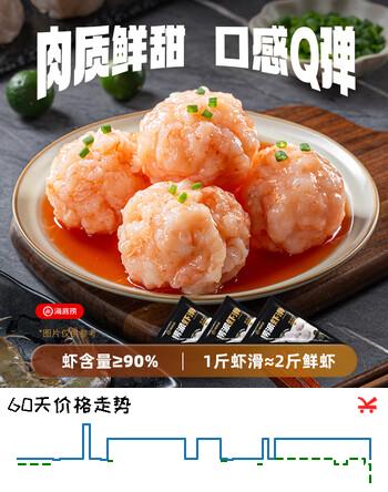 【3折】海底捞捞派虾滑100g3连包 健身速冻丸滑涮锅麻辣烫丸子火锅食材https://u.jd.com/xa7dHQc----普遍有货 | 下2件最优到手单价：29.66 -> 【9.8】