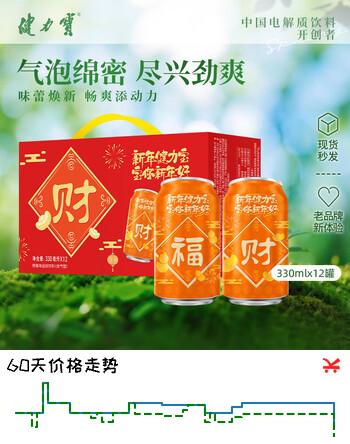 健力宝【爆款】橙蜜味马年福财罐330*12罐带手提碳酸饮料