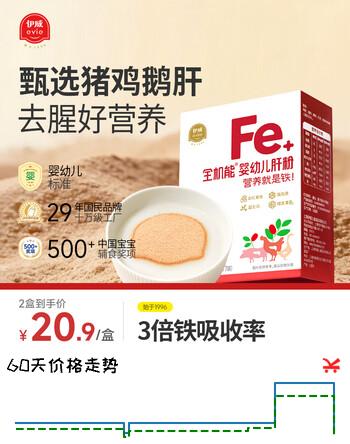 伊威（Eastwes）宝宝猪肝粉24.5g不添食盐蔗糖搭配米粉婴幼儿辅食(辅食添加初期)