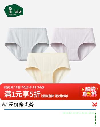 松山棉店抽条棉女士内裤三角抗菌透气无痕米白+浅紫+浅灰L