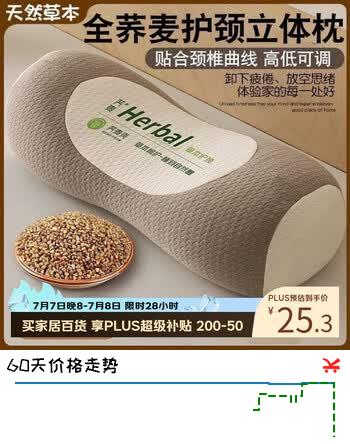 创迈仕【A类】颈椎枕护颈枕100%荞麦枕头男士专用反弓牵引圆枕午睡枕