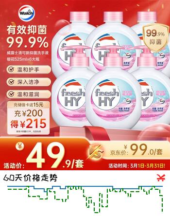 威露士清可新抑菌洗手液樱花525mlx6大瓶 泡沫丰富保湿带补充装