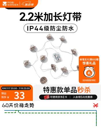 牧高笛（MOBIGARDEN） 串灯 户外露营帐篷氛围装饰灯LED满天星串灯 暖沙色（不含电池）