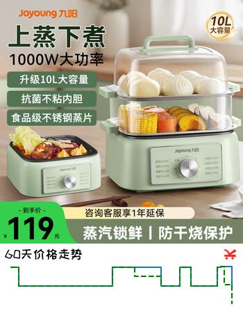 九阳（Joyoung） 电蒸锅家用多功能多层大容量电蒸笼多用途锅电火锅电煮锅家用蒸包子锅 10L 大容量 不锈钢蒸片【升级款GZ105】
