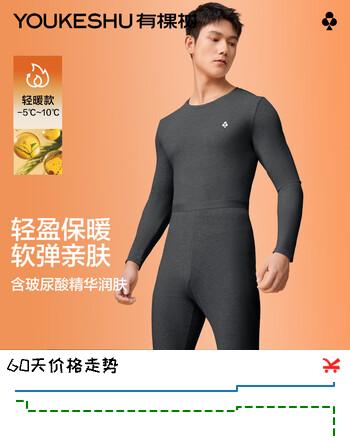 有棵树男士秋衣秋裤男7A抗菌纯色棉质套装圆领棉毛衫打底保暖内衣防湿冷