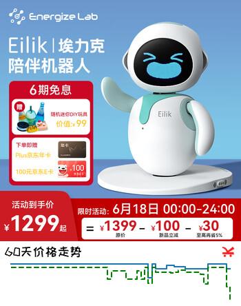 EILIKEilik智能AI陪伴机器人 电子宠物情感互动 男孩女孩生日节日礼物
