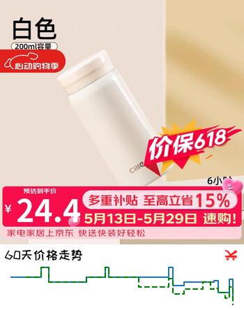 希乐保温杯316不锈钢迷你口袋杯学生儿童户外旅行水杯女士随手杯200ml