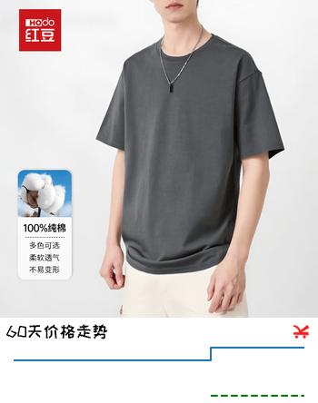红豆短袖男2026夏季新款重磅纯棉男士t恤圆领打底衫上衣情侣夏装 铁灰 XL （建议125-140斤）