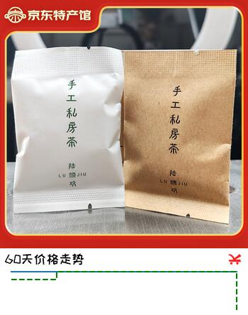陆玖宁白大凉山特产冕宁高原茶叶绿茶红茶非遗大师制作精美礼盒装川茶200g 5包绿茶+5包红茶【10包共25g】